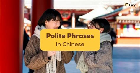 ādídásī shìnèi zúqiú xié qīngshàonián|How to Be Polite in Chinese .